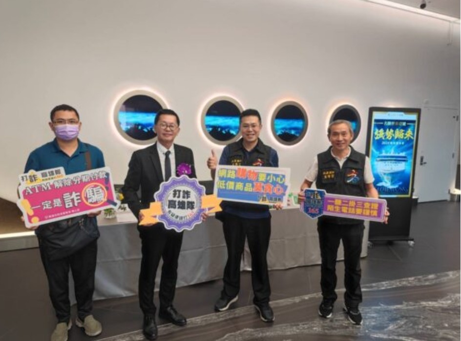 高雄市政府警察局犯罪預防科 於高雄港旅運中心舉行“名勝世界壹號郵輪重返高雄” 設置反詐宣導專區