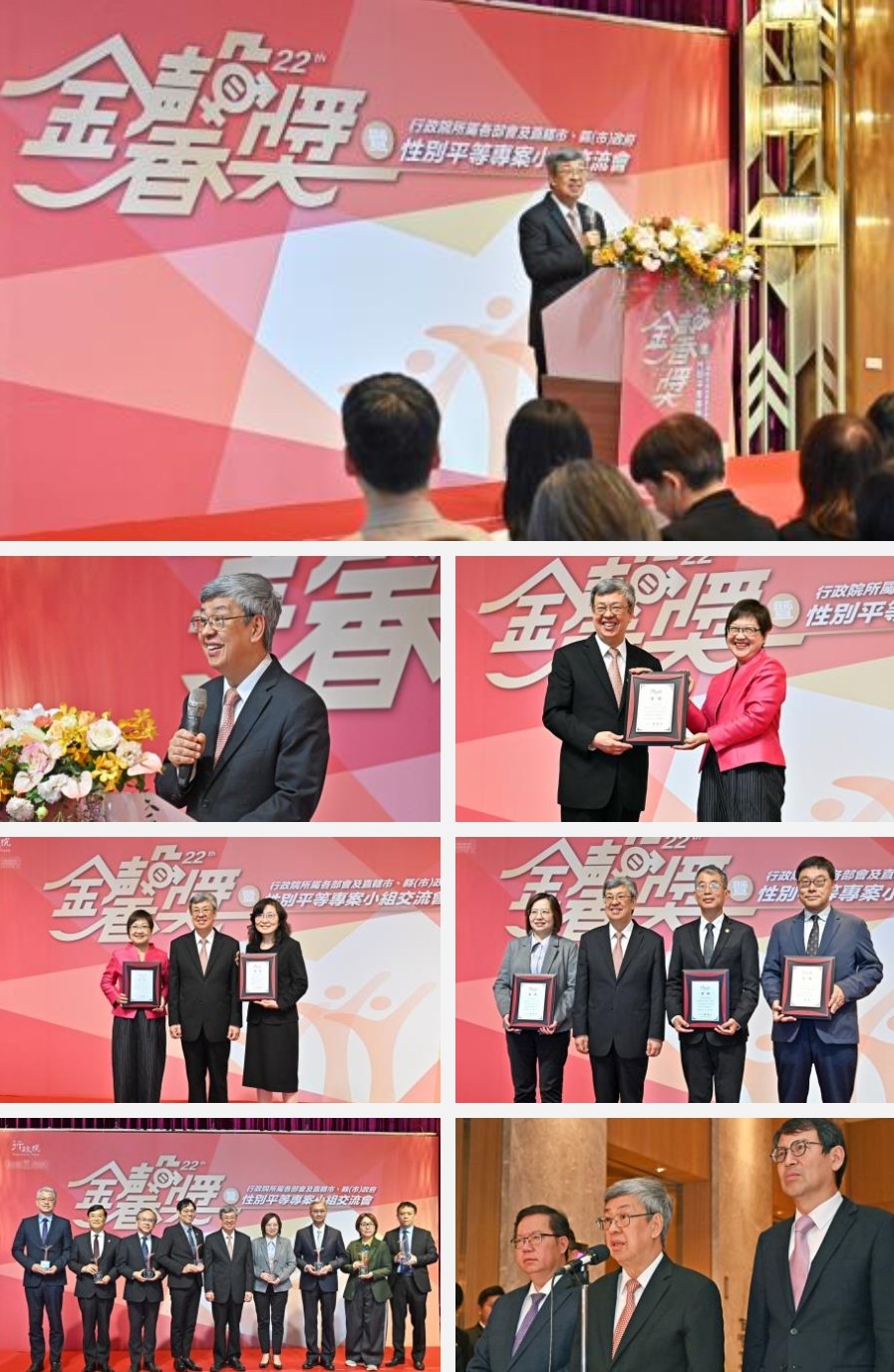 行政院長陳建仁 出席金馨獎頒獎典禮暨性平交流會 讓世界看見台灣 讓台灣成為亞洲地區的典範