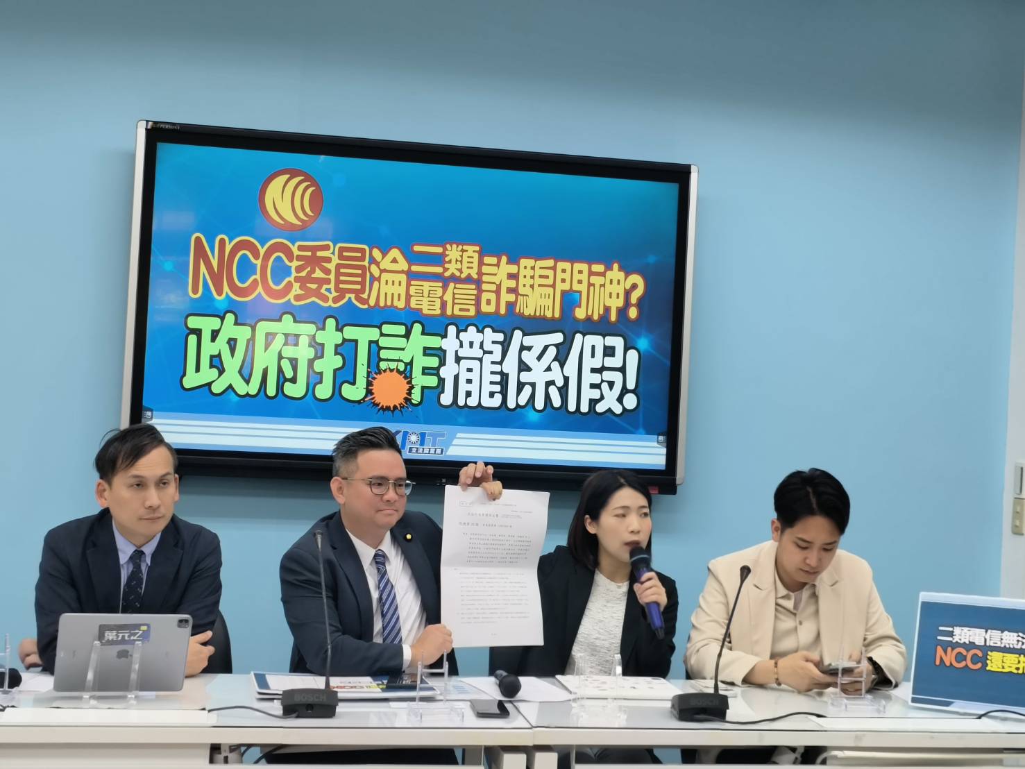 必須對國人說清楚講明白 NCC必須自清不能置身事外 內部人員與蕭祈宏有過密的接觸？