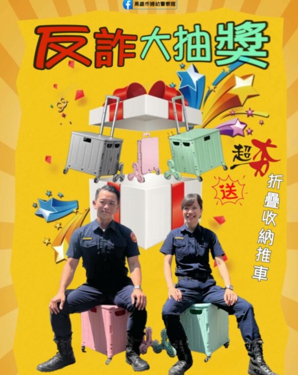 「假交友真詐騙」帥哥美女照片藏著陰險狡滑的大野狼