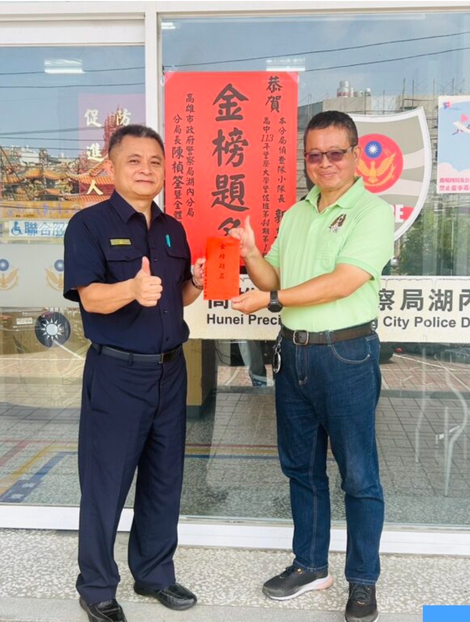警大113年警佐班44期第一類考試放榜 湖內分局偵 查隊 郭其昌以優異成績金榜題名 足堪同仁表率