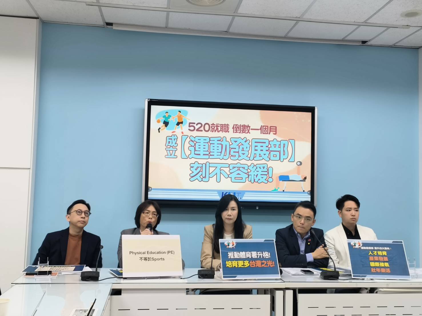 國民黨團呼籲賴清德準總統兌現競選承諾，全力發展運動產業 成立「運動發展部」「或體育發展部」