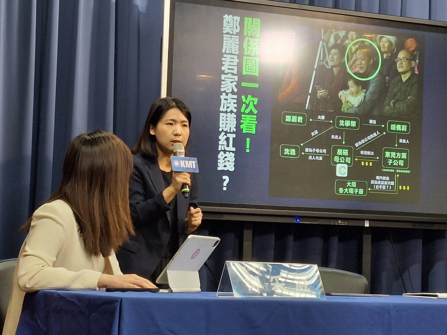 西進大陸賺紅錢 行政院副院長鄭麗君先生沈學榮 利用子公司東莞方策作為白手套 鄭麗君應說明清楚