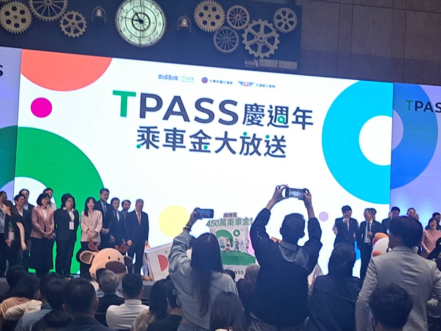 交通部舉辦「TPASS慶週年 乘車金大放送」行政院長表示 讓更多人享受TPASS月票的便利服務及豐碩成果 讓全民共享經濟成果的推動初衷