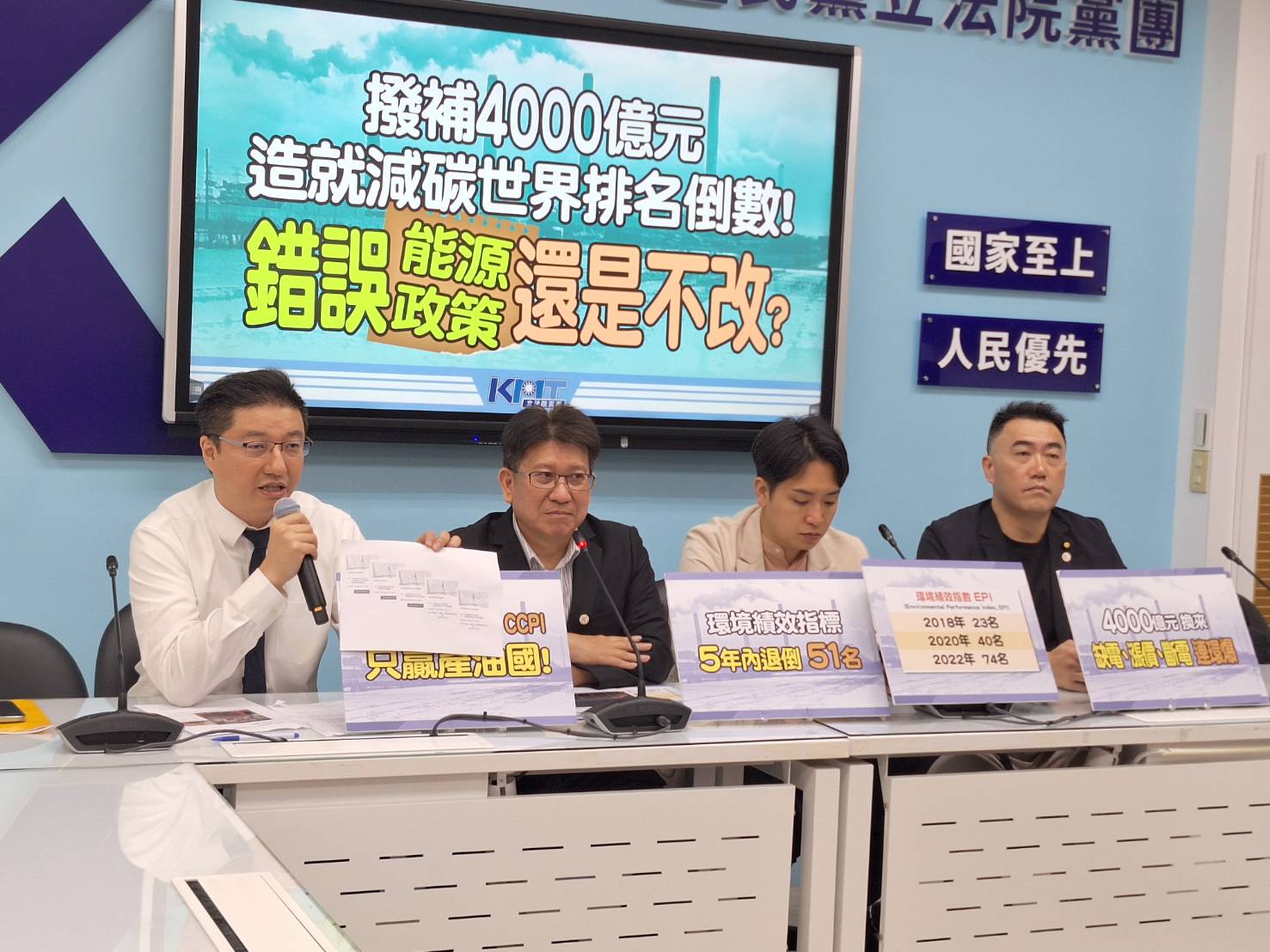 民進黨這樣的能源政策 還能視而不見 不檢討嗎？