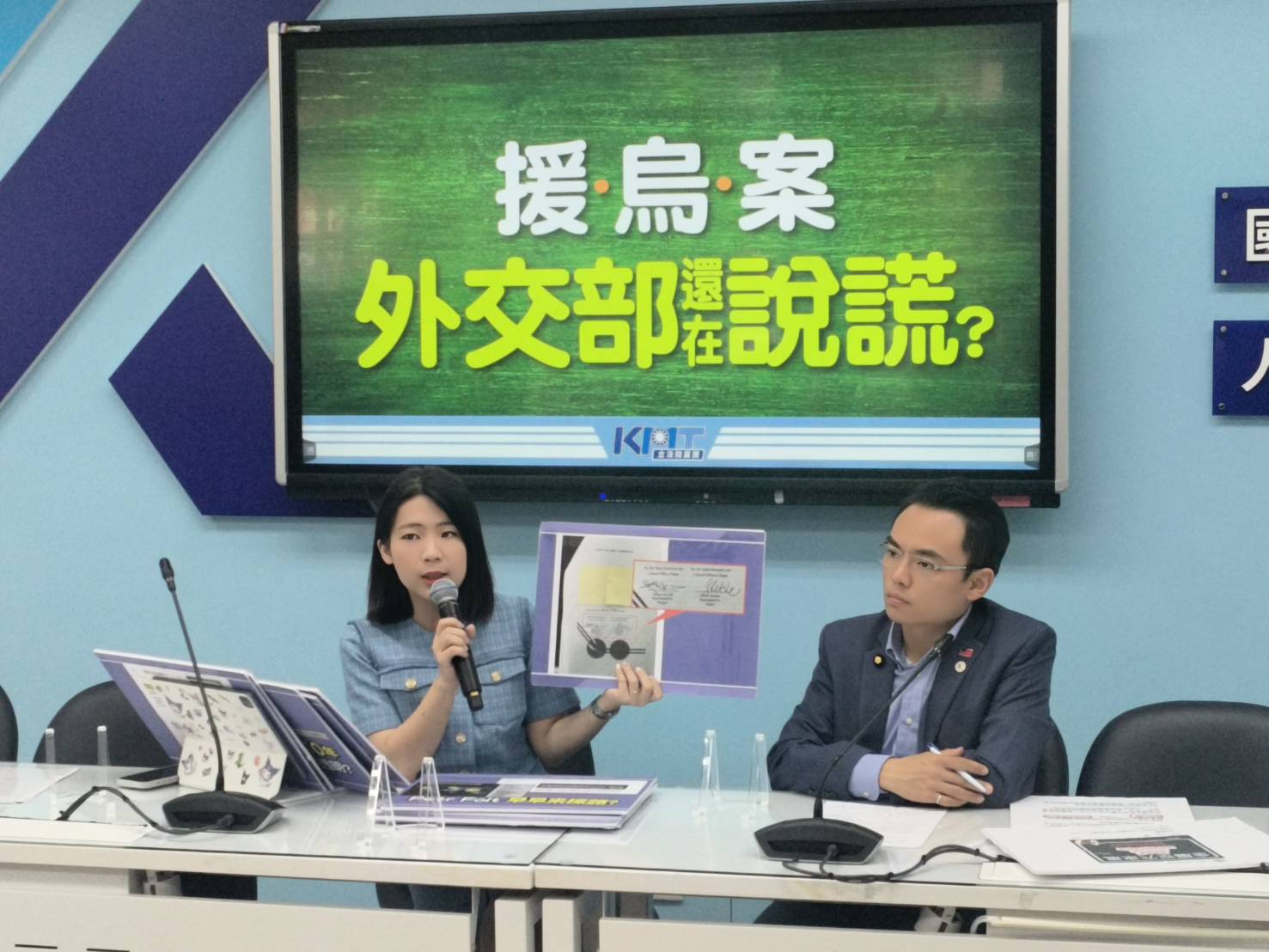 外交部援烏案必須說明清楚如何招標 要給國人清楚透明的交待