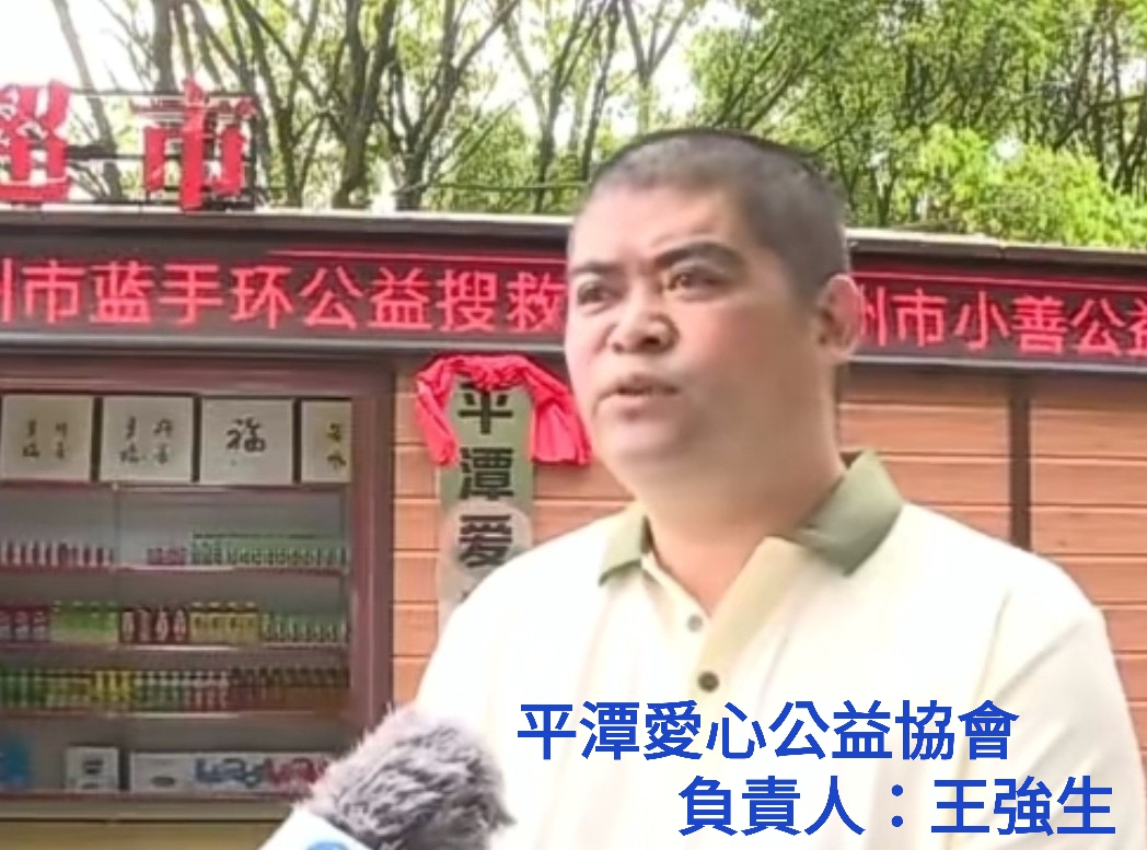 平潭首家慈善超市 正式揭排啟用 支持慈善事業 用愛心到慈善超市