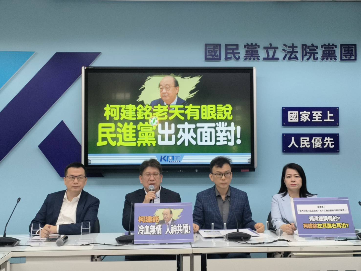 民進黨總召柯建銘 “老天有眼說”事後記者會整場都在痛罵在野黨 根本是「冷血的政治語言」還戲謔「天佑台灣」簡直泯滅人性