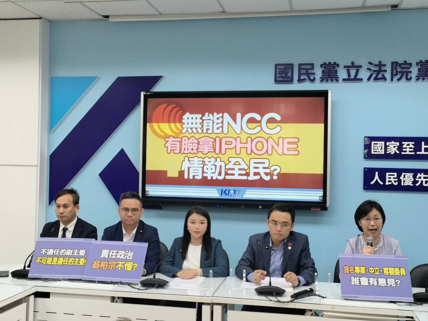 新任NCC委員人選爭議性過大遭立院「擱置」立法院不再淪為行政院的橡皮圖章了
