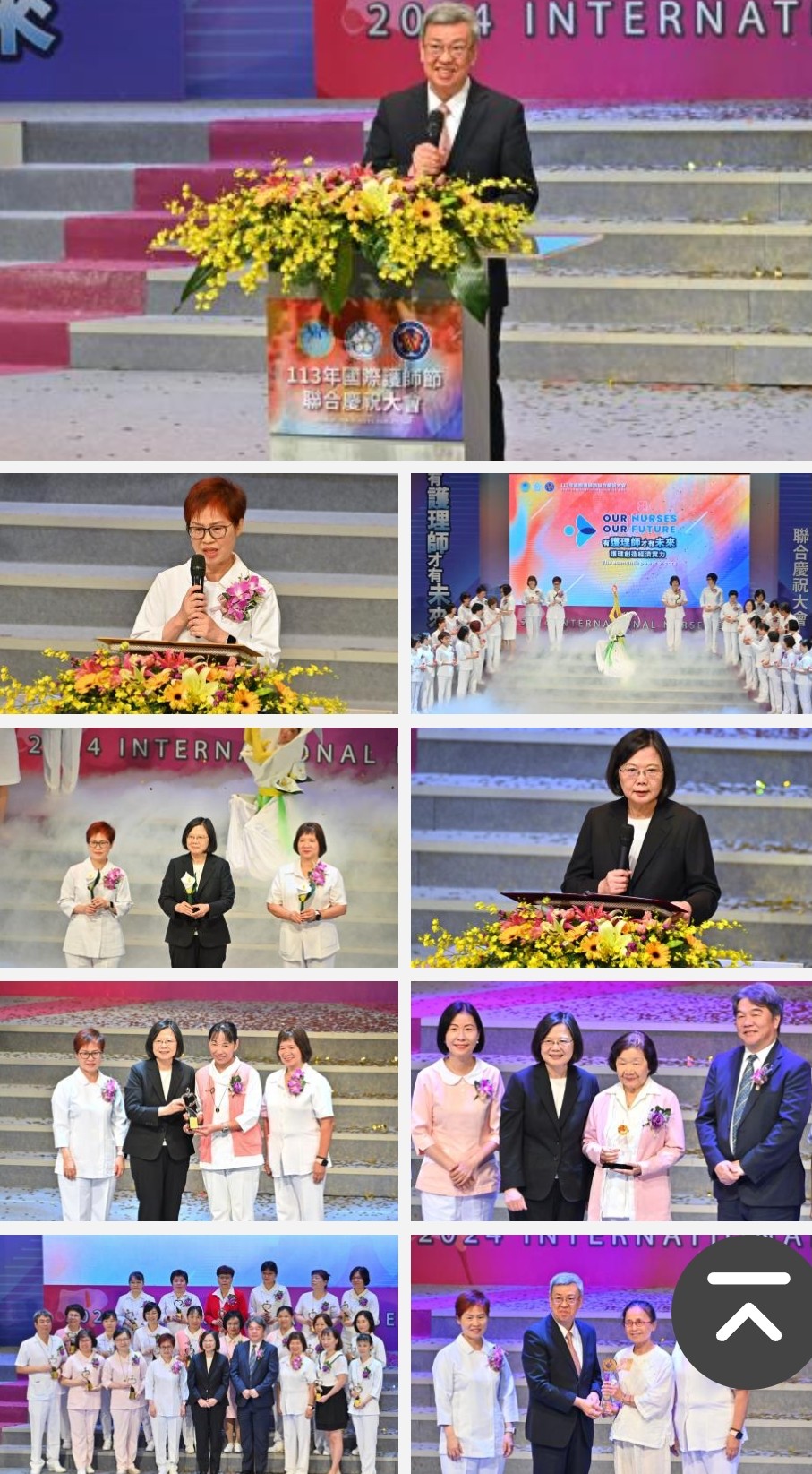 行政院長陳建仁陪同蔡英文總統出席「113年國際護師節慶祝大會」表示台灣受評比為醫療保健系統最佳的國家  護理人員功不可沒 肯定在護理領域具專業貢獻與服務的傑出護理人員