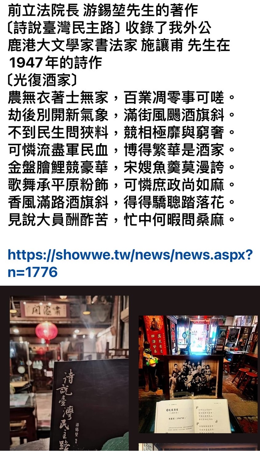 前立法院長 游錫堃先生的著作