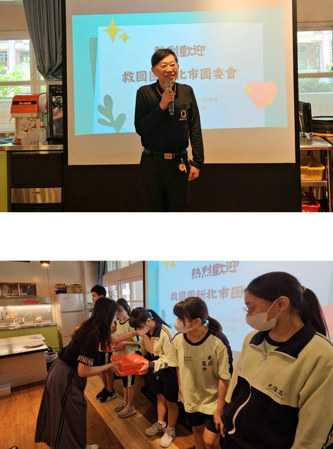 新北市救國團愛心列車贈鞋 助光復高中特教生健康成長