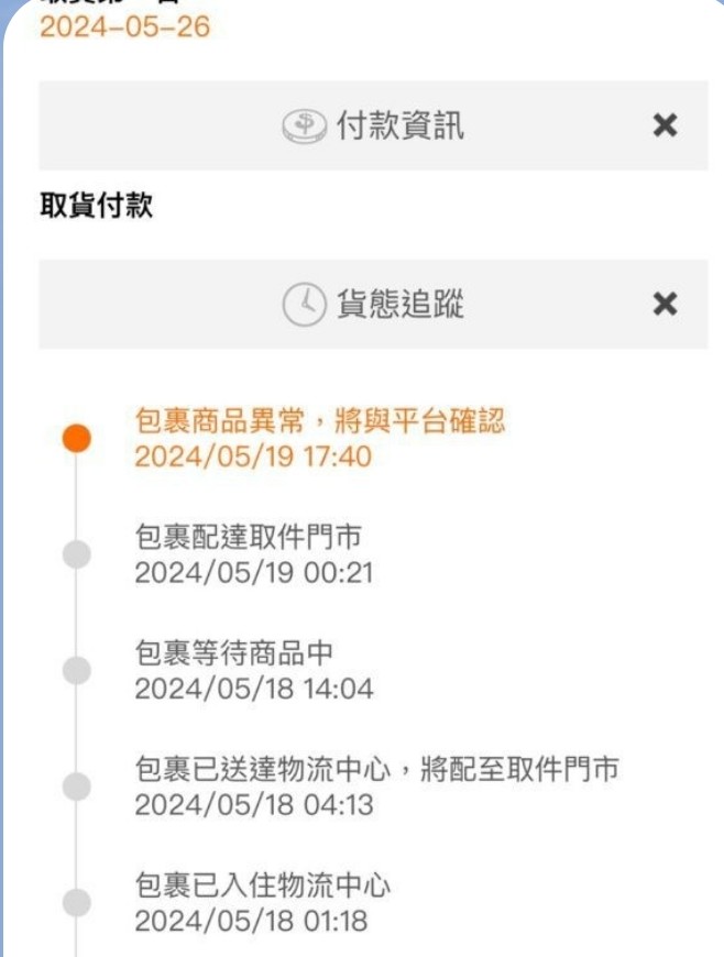 警方提醒民眾有求職、借貸需求時 嚴防詐騙要求繳交存摺、提款卡作為人頭帳戶使用