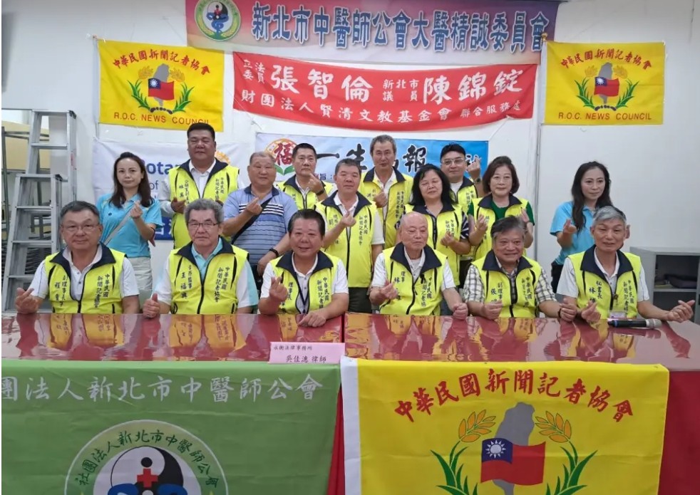 中華民國新聞記者協會主辦 中醫義診暨法律諮詢和姓名學活動 在中和區張智倫、陳錦錠聯合服務處成功舉行