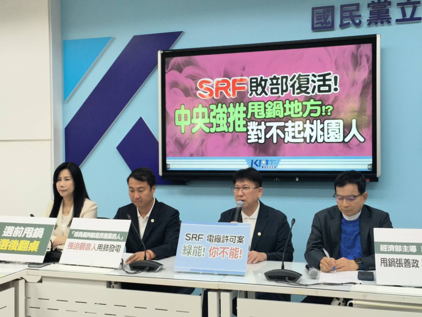 中央大翻桌！經濟部力挺垃圾電廠，桃園怒吼：不接受蠻橫專政！