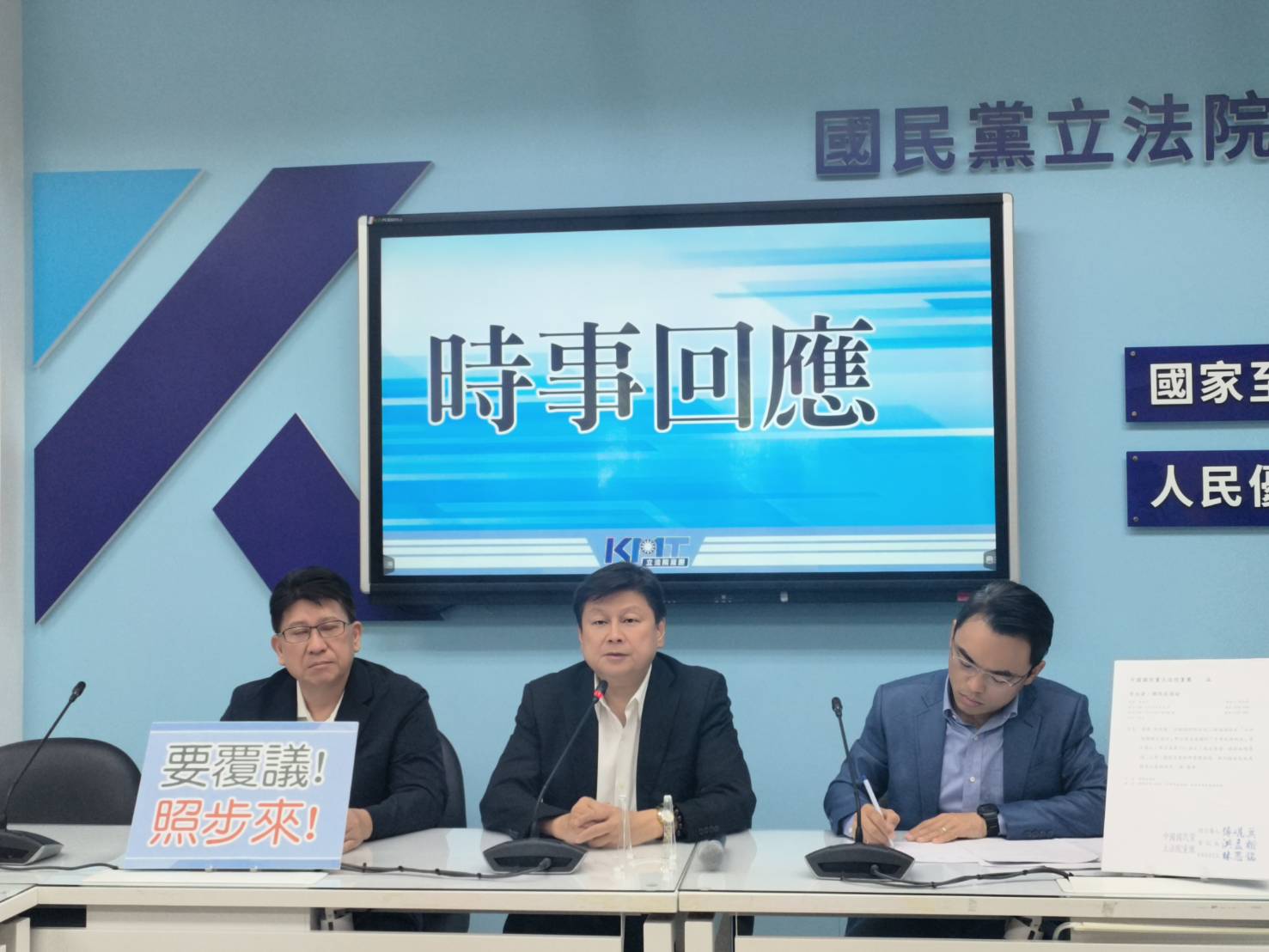 斥立法院違憲修法：程序黑箱操作，民主行政院怒精神蕩然無存
