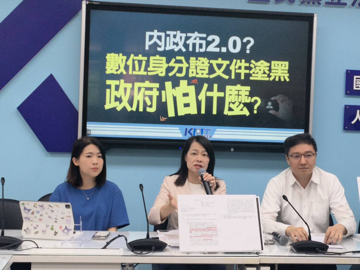 國民黨批評數位身分證政策缺乏透明度，要求全面調查