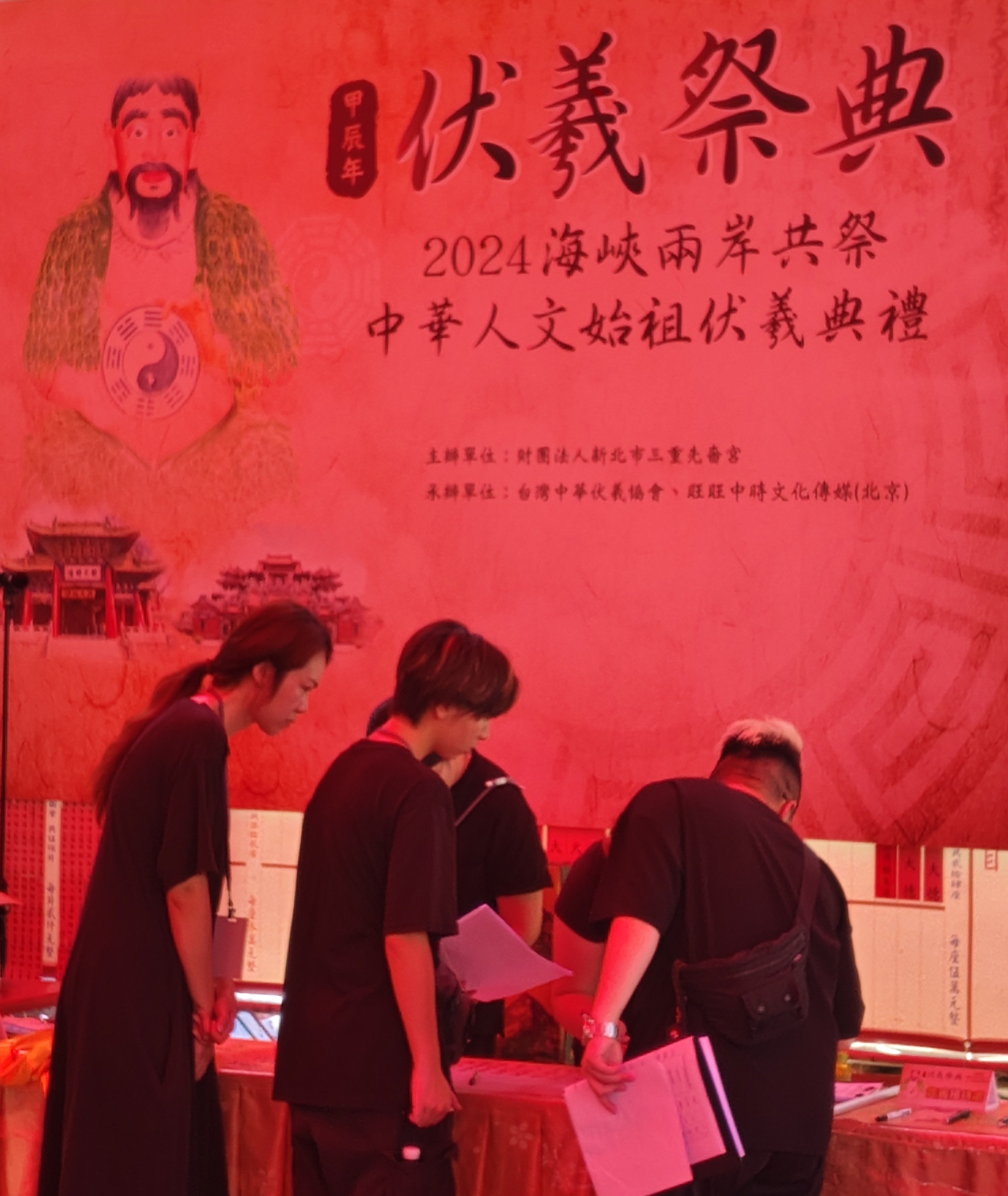 海峽兩岸共祭伏羲聖帝大典圓滿舉行