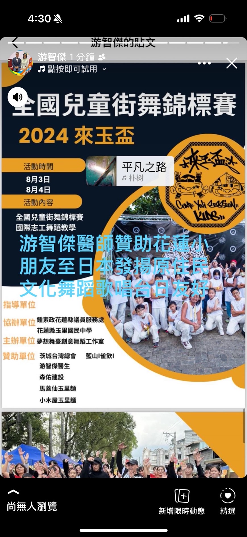 游智傑醫師：從新竹棒球隊到醫學專家，慈善與教育的堅持
