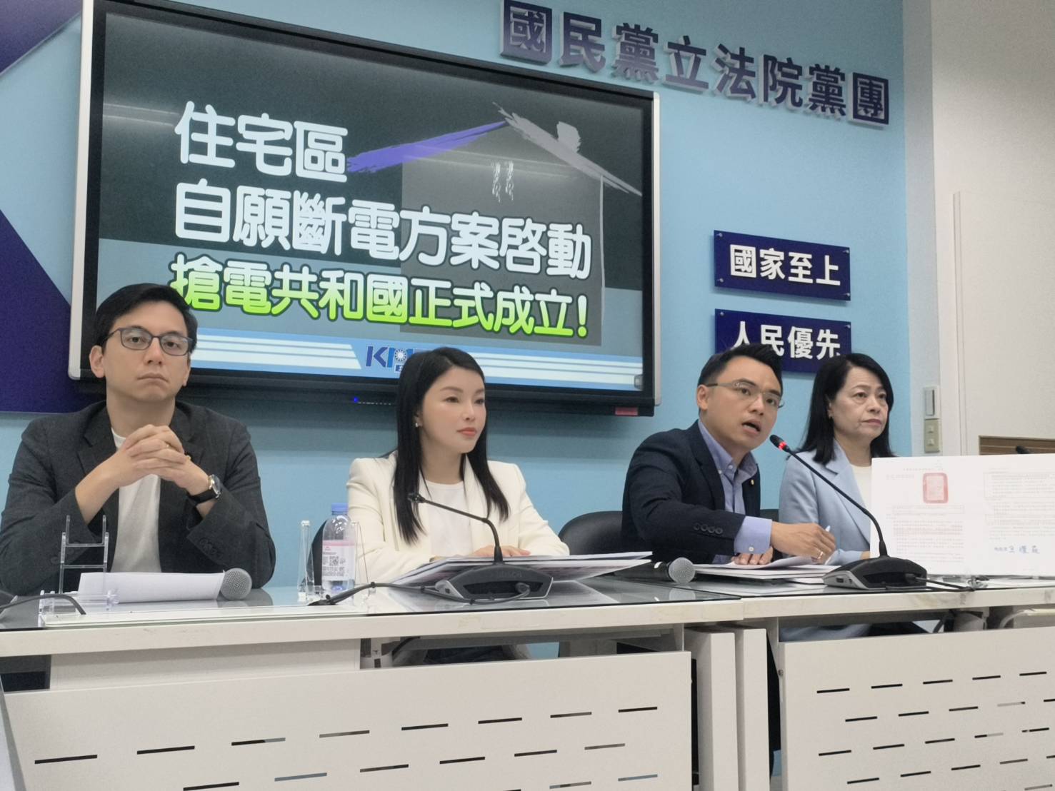 國民黨批評政府能源政策，質疑台灣電力供應是否充足