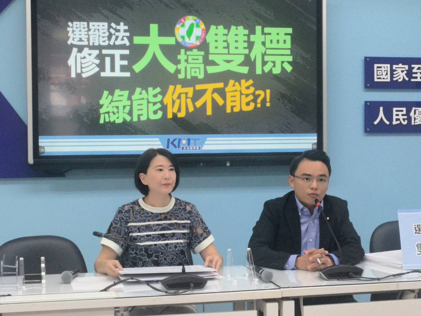 國會改革五法修法通過引發爭議，國民黨團呼籲民進黨停止政治操作