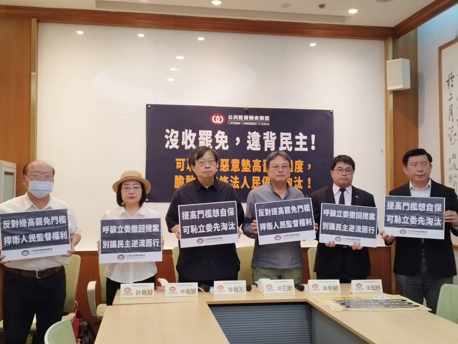 國民黨提案提高罷免門檻，公督盟強烈反對：勿剝奪人民參政權