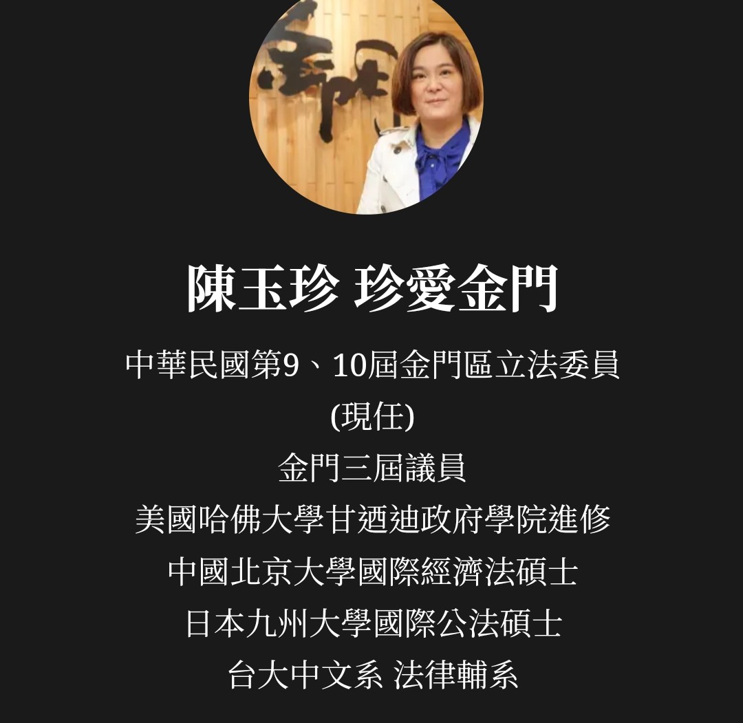 陳玉珍攜手會計師公會送愛到金門：千包白米暖心支援清寒家庭