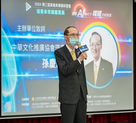 第三屆真善美傳播研習營：培養未來媒體菁英，探討AI時代的媒體轉型