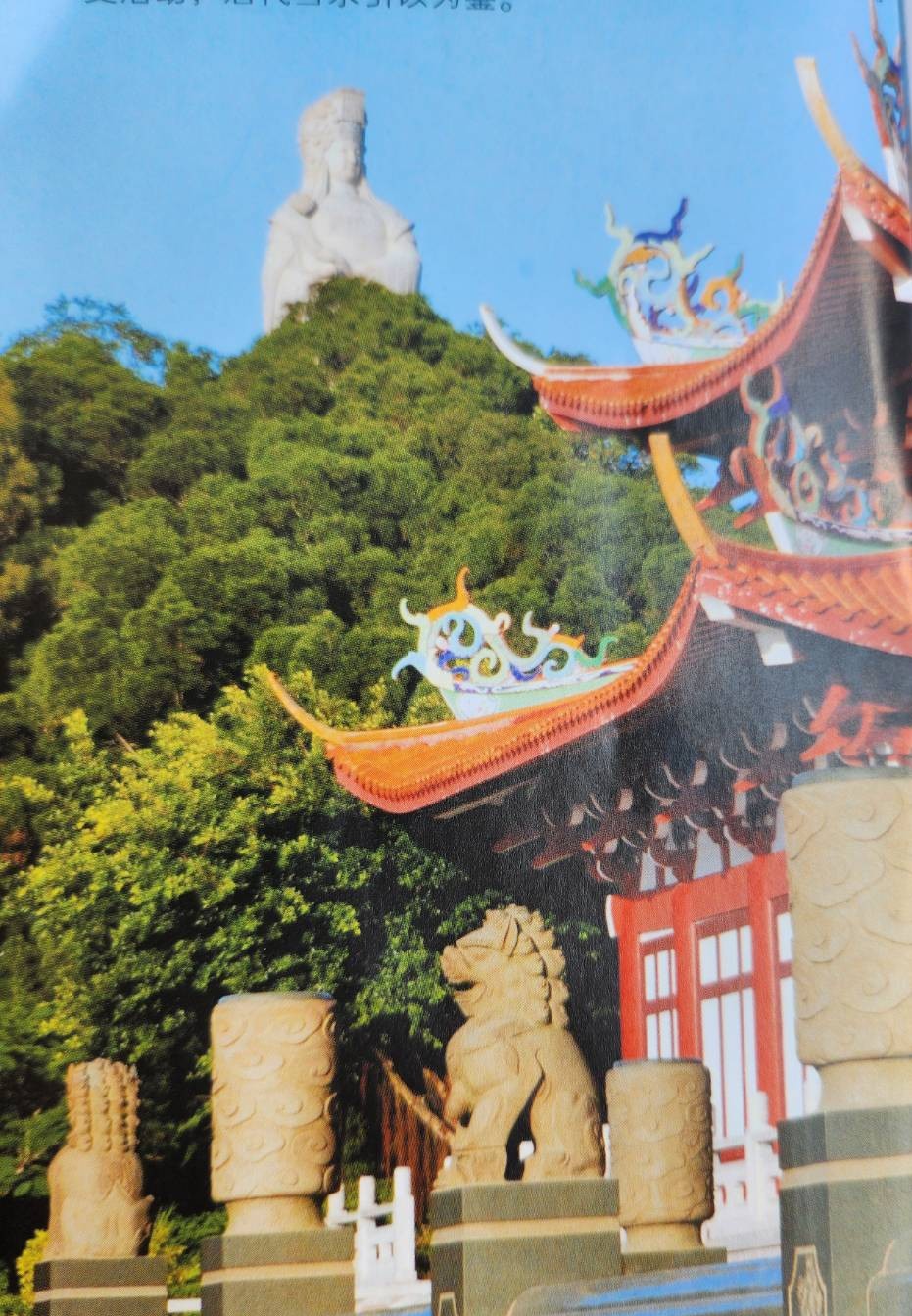 湄洲媽祖祖廟的歷史變遷與文革浩劫