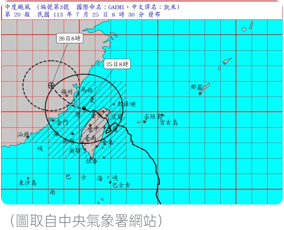 颱風凱米襲台：風雨持續，全台進入警戒狀態