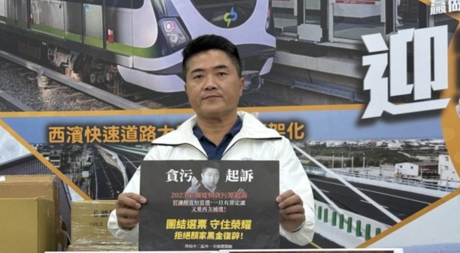 國民黨立委顏寬恒涉貪判刑8年4月 將上訴捍衛清白