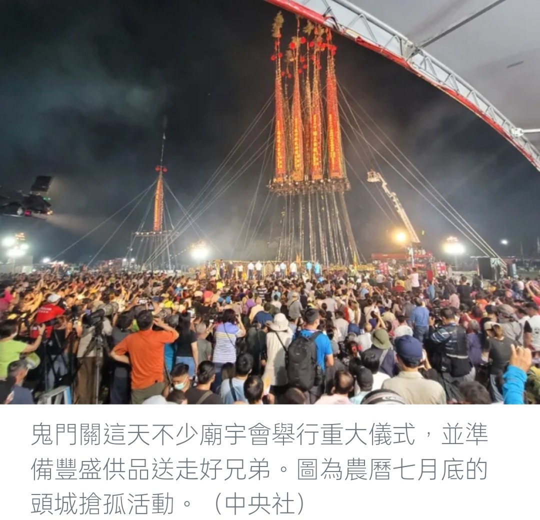 2024年鬼門關指南：習俗、禁忌、活動詳解
