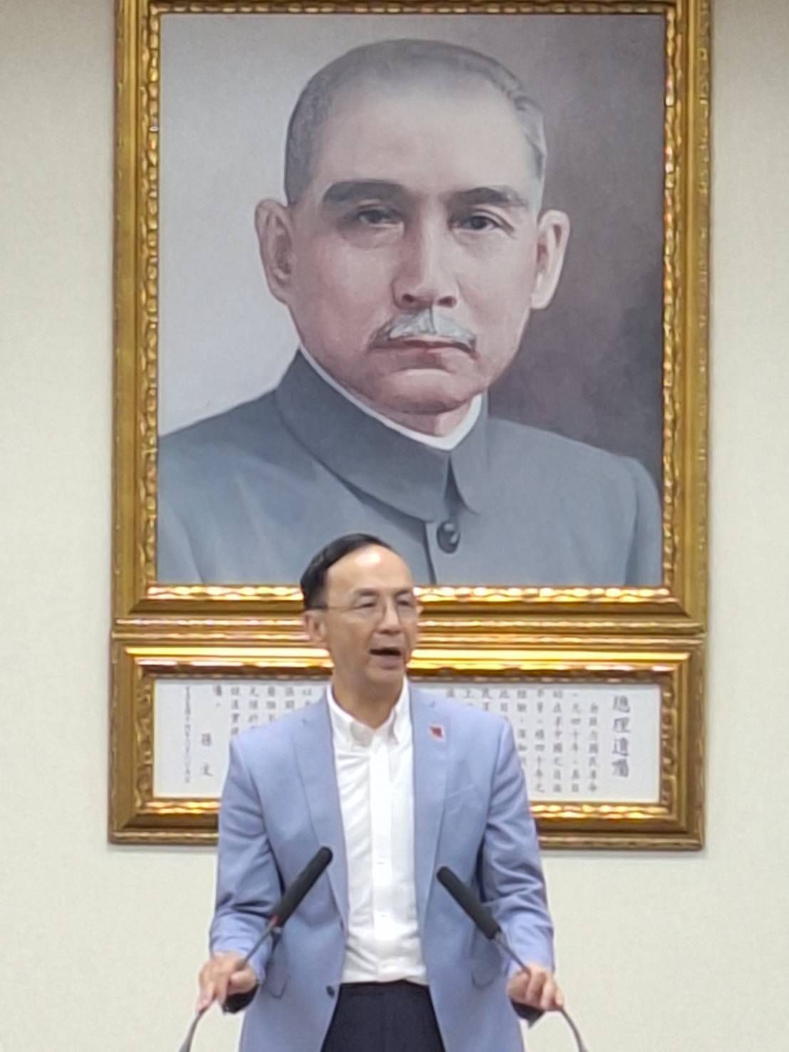 朱立倫批評民進黨干預大法官判決並質疑預算