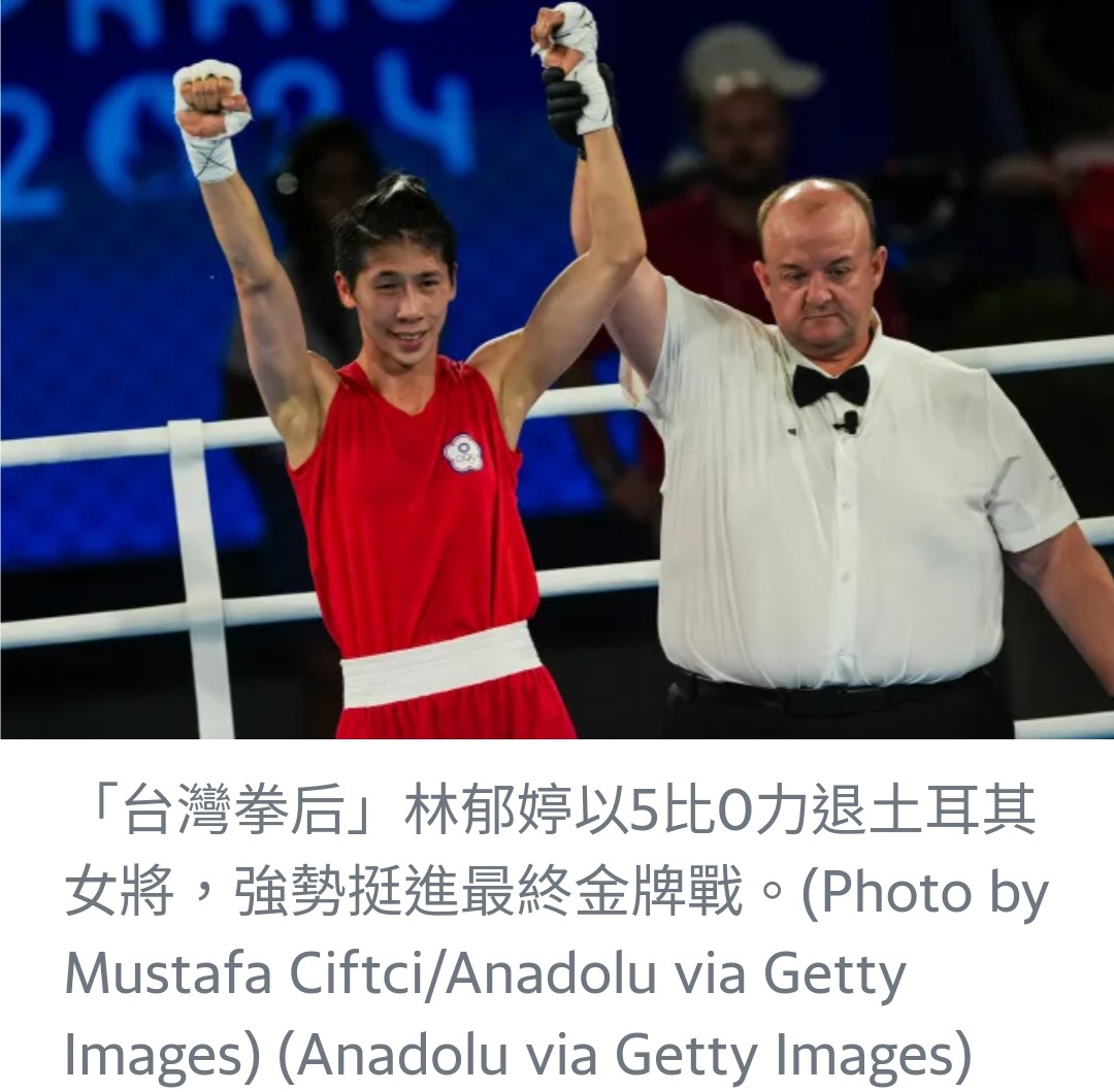 林郁婷擊敗土耳其選手，闖入奧運金牌戰