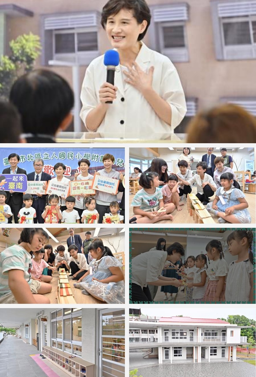 鄭麗君副院長訪視台南，推動國家希望工程與社會支持體系