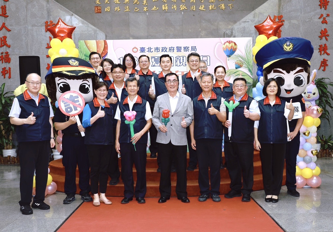 臺北市警局舉辦親子日活動，增進員工家庭情感