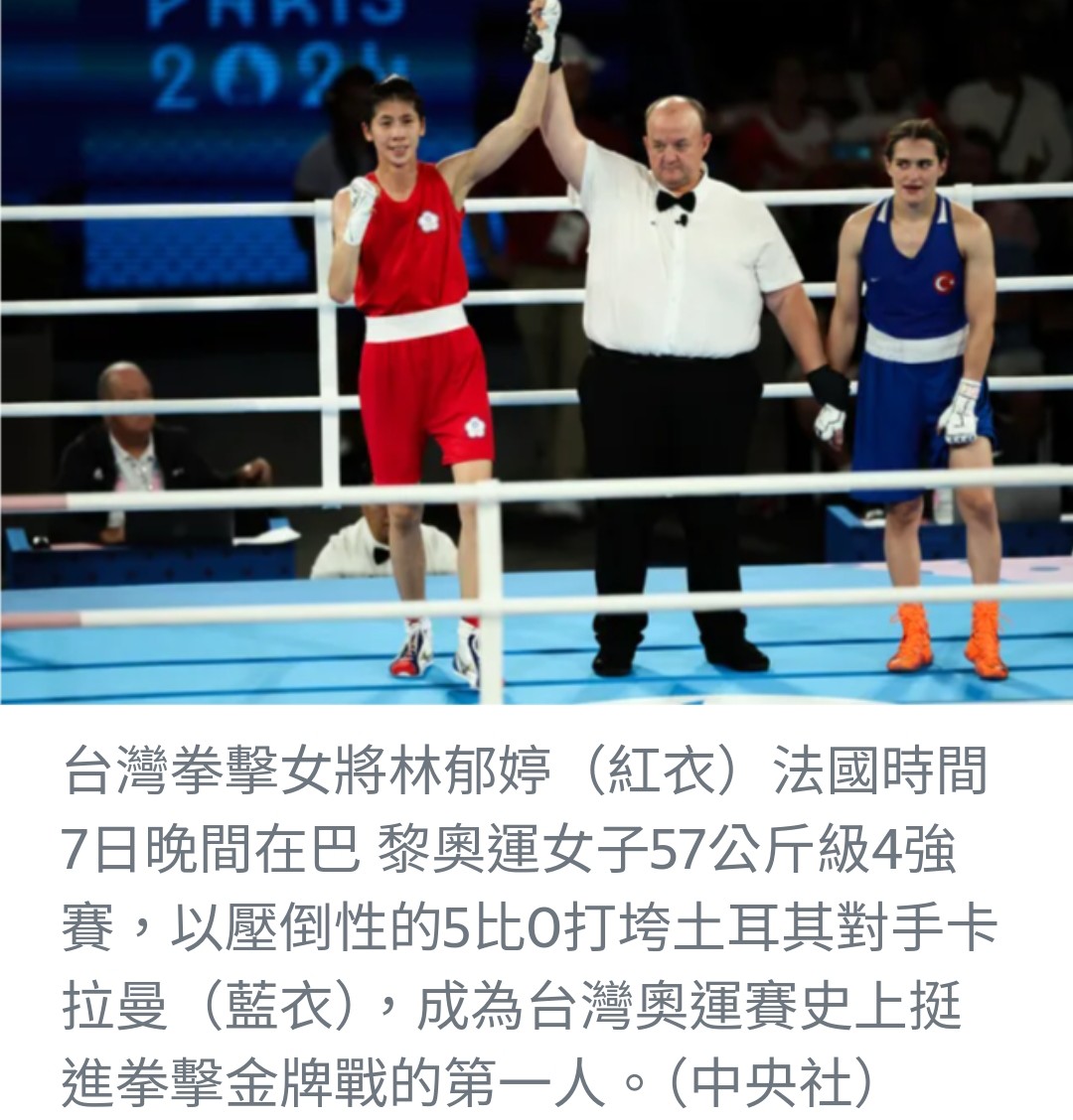 台灣選手奮勇爭奪巴黎奧運榮耀——林郁婷拳擊金牌戰，孫振霹靂舞挑戰