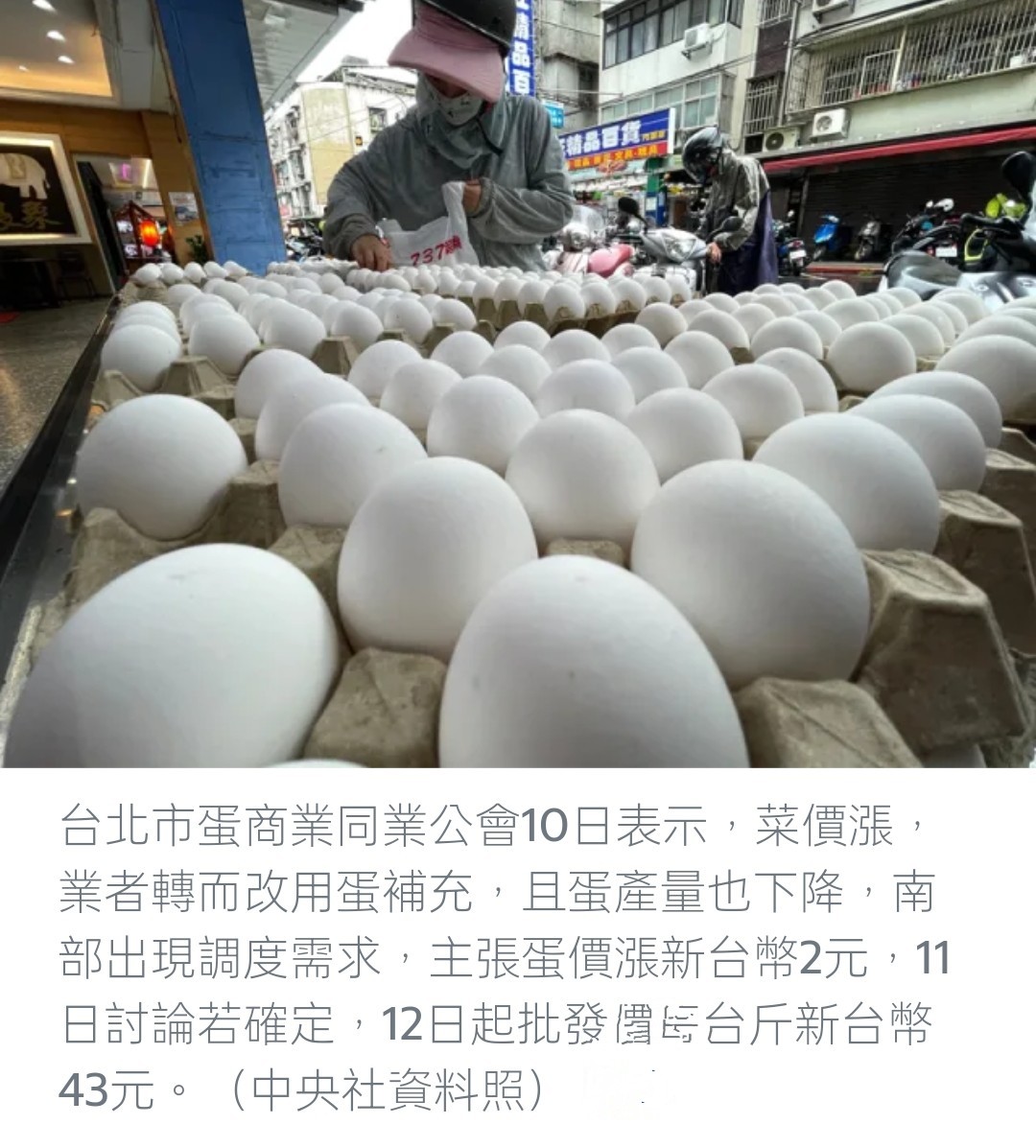 颱風影響致菜價飆漲，蛋價有望上調每台斤2元