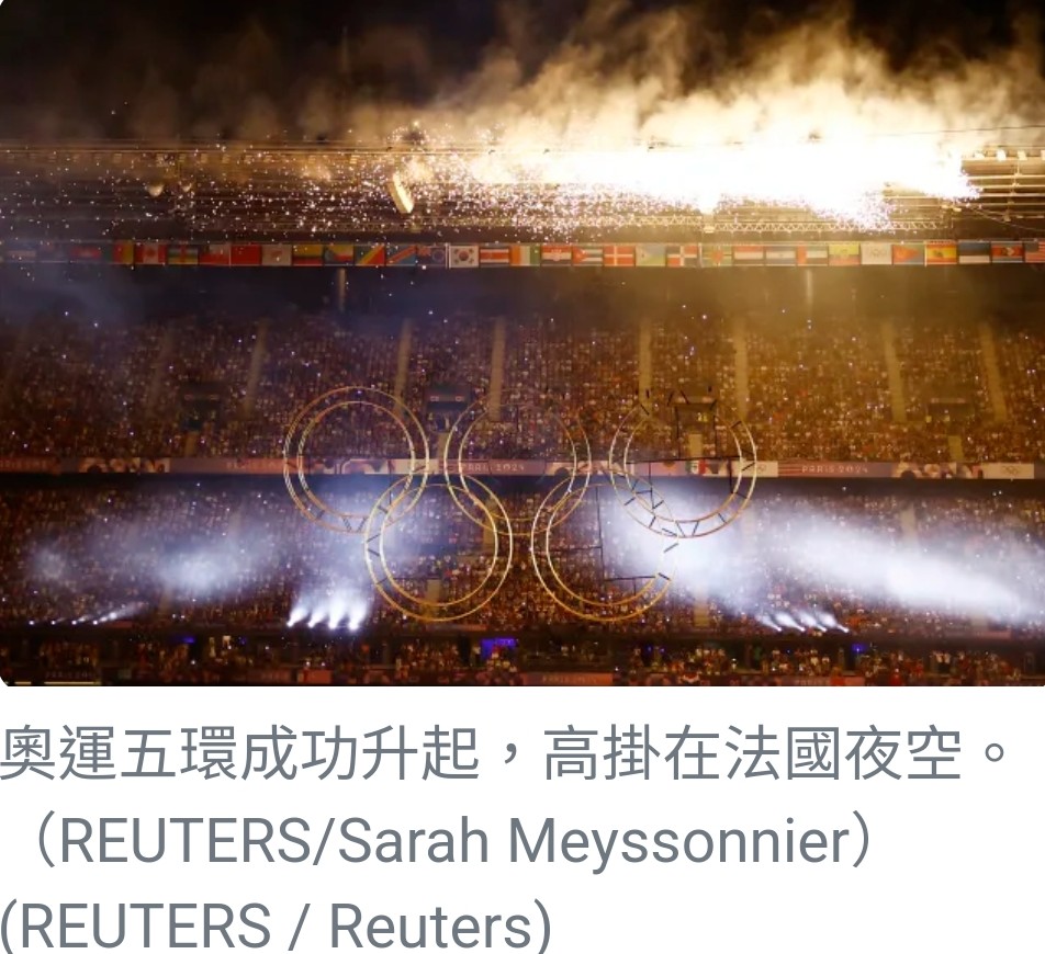 2024巴黎奧運會閉幕式：盛典落幕與洛杉磯奧運接棒