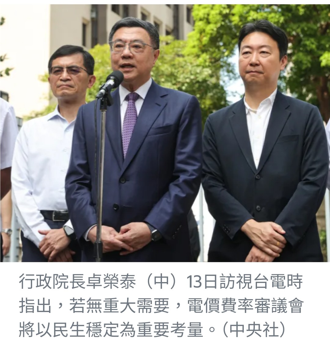 台電電價調整：民生穩定優先，核電技術發展採開放態度