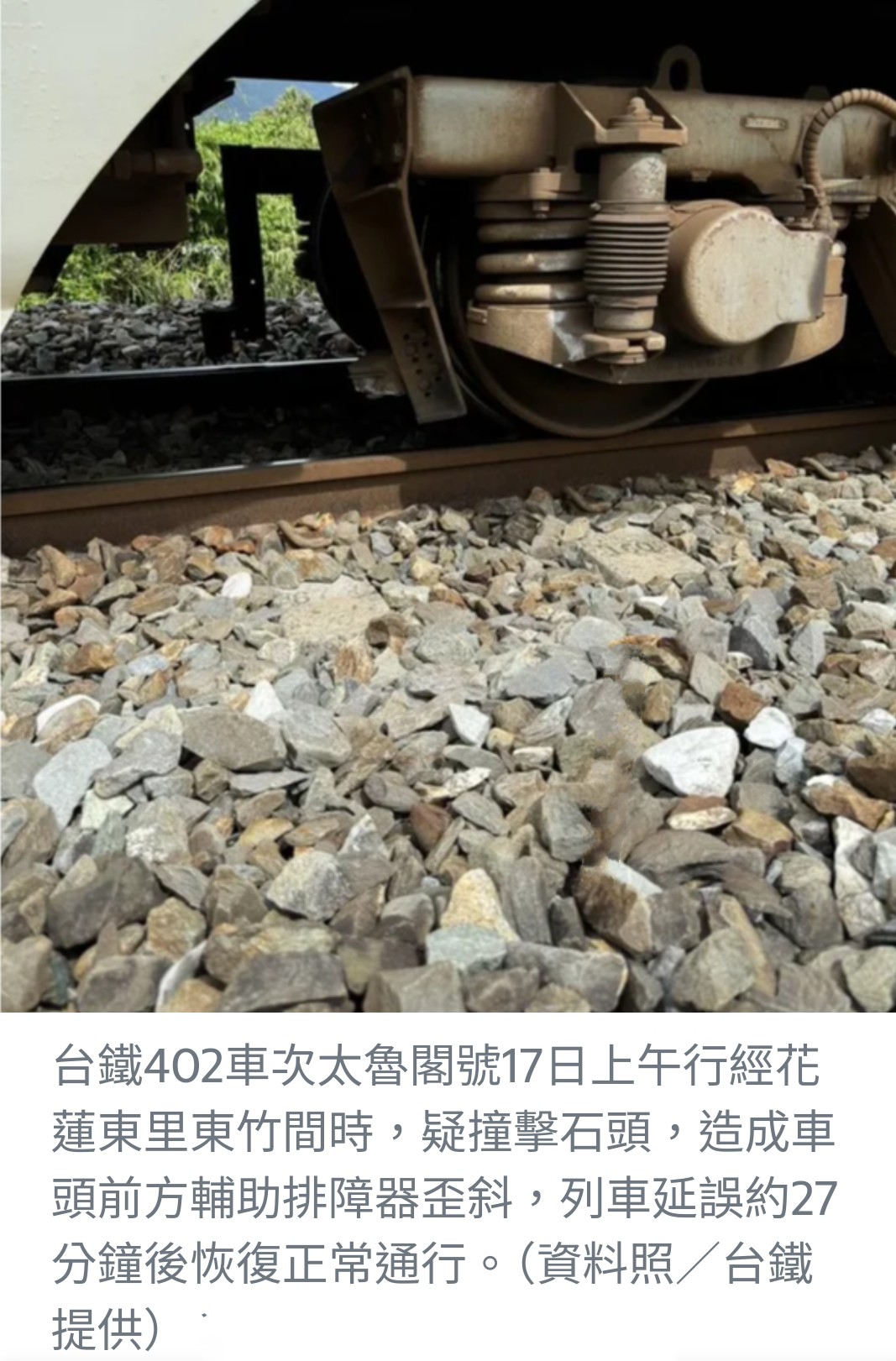 台鐵太魯閣號遭石頭阻擋 少年涉嫌故意破壞