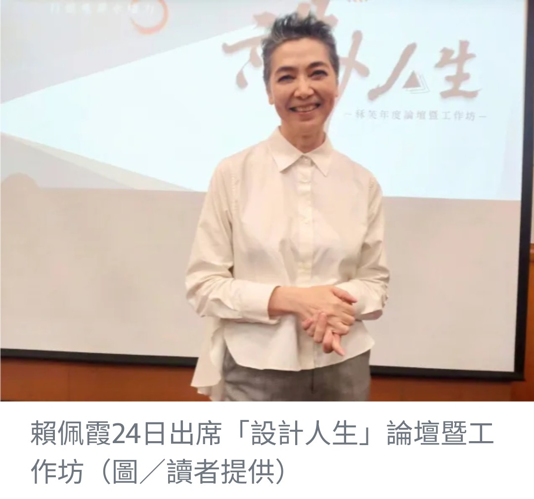 賴佩霞回顧政治旅程，表示無計劃恢復美國國籍賴佩霞於8