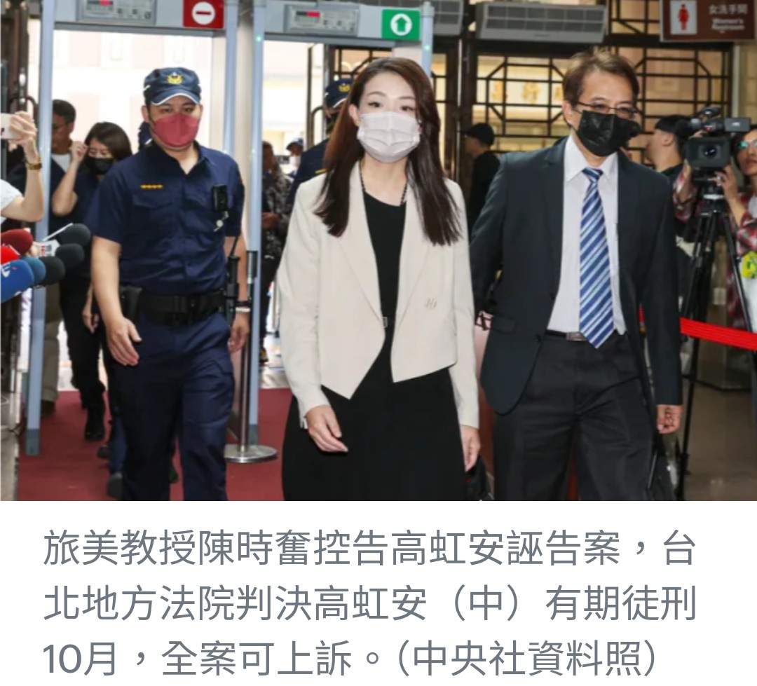 新竹市長高虹安誣告案判刑10個月，面臨975萬元民事賠償訴訟