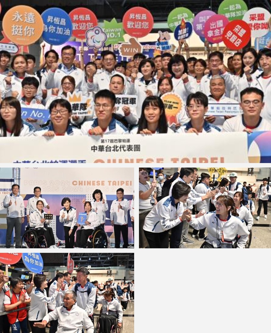 臺灣帕運代表團出征巴黎：鄭副院長親自送行，寄予厚望