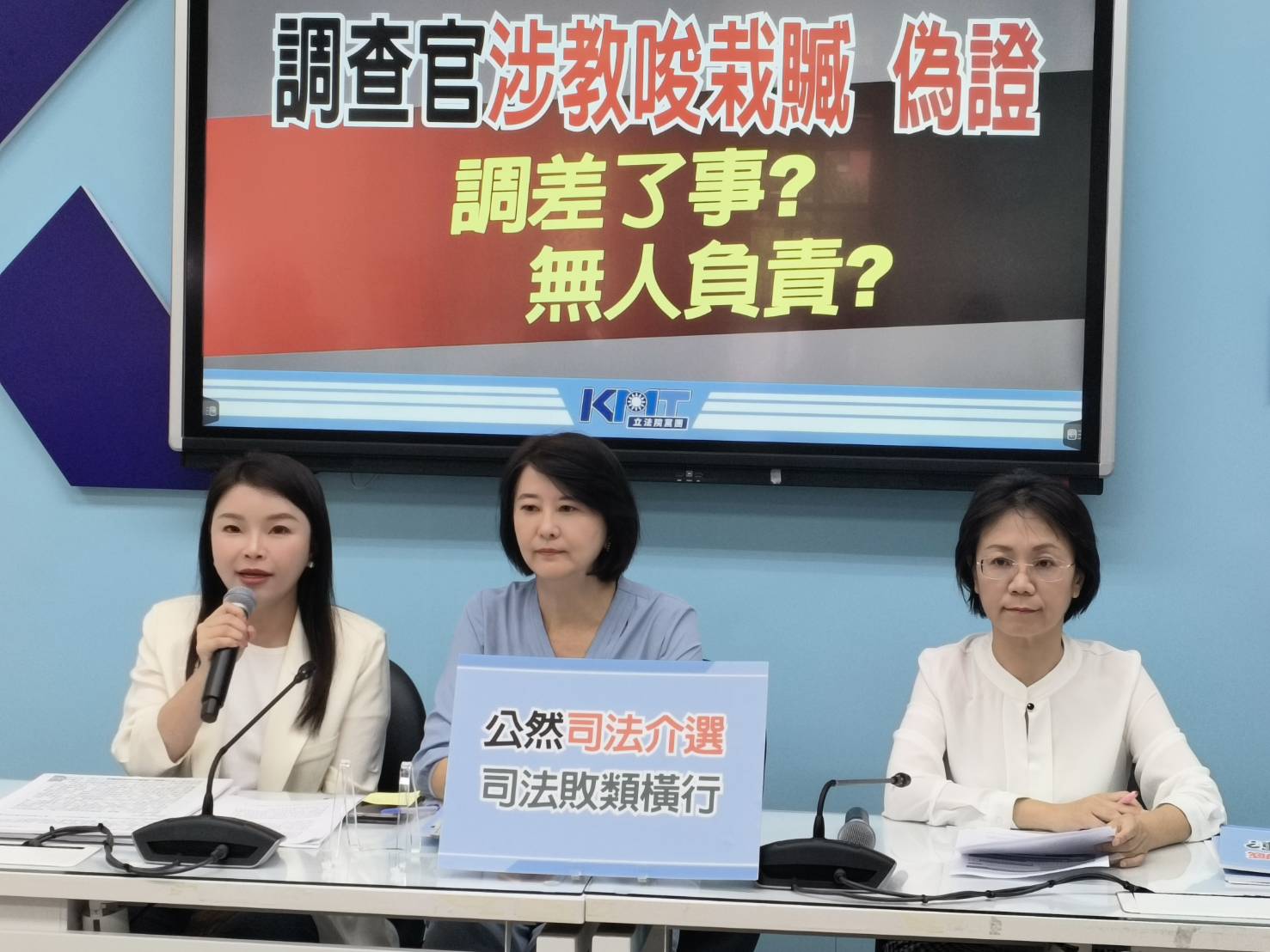 雲林縣前調查官涉嫌教唆偽證介入2022年九合一大選，國民黨要求司法機關徹查真相