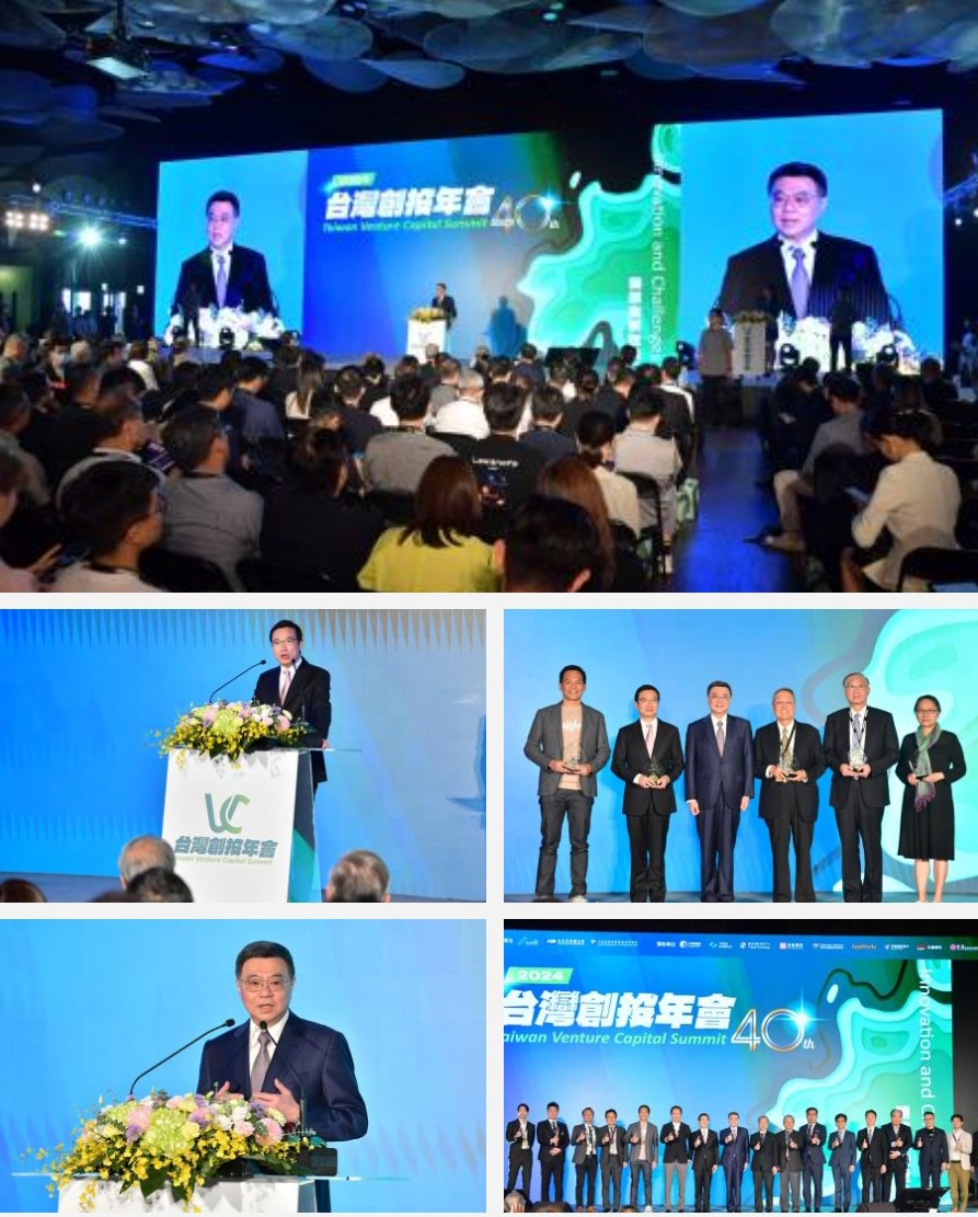 行政院長卓榮泰表揚創投之星，強調政府助力台灣產業升級與創新