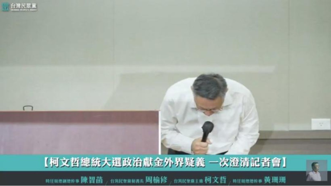 民眾黨政治獻金風波延燒 柯文哲道歉並宣布暫別黨務三個月