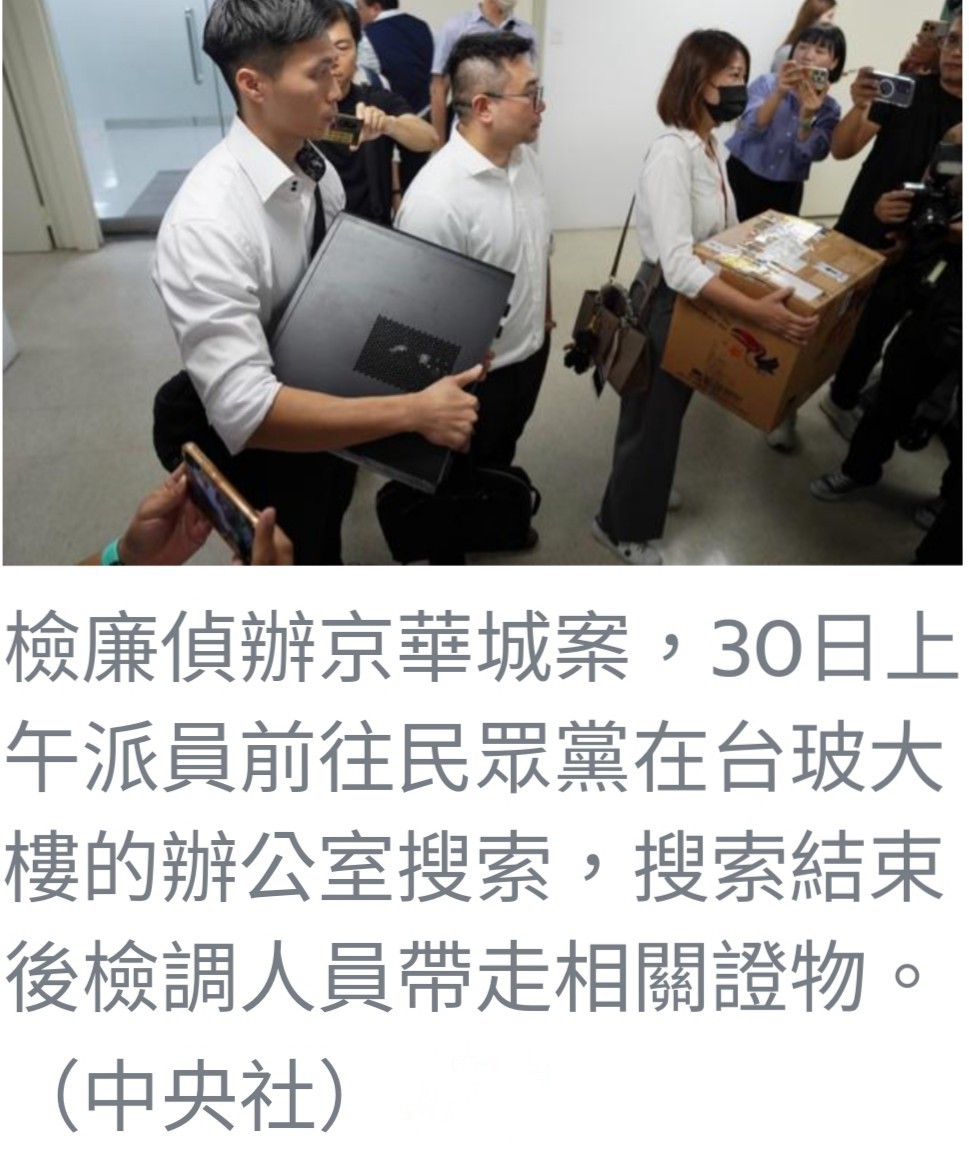 新聞眼／京華城風暴延燒 民眾黨急籌應變 柯文哲全力抗辯