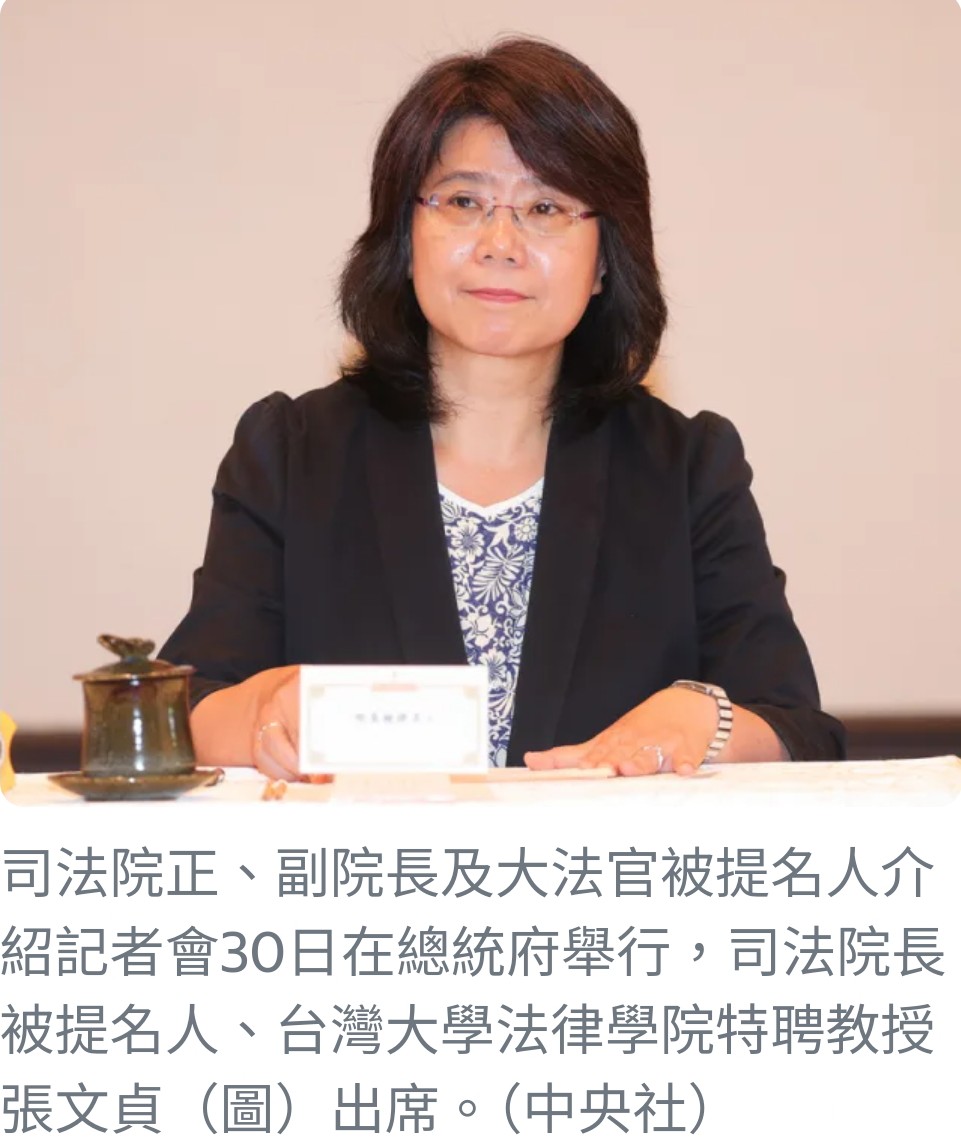 總統府公布司法院長、副院長及大法官提名人選，強調專業性及改革決心