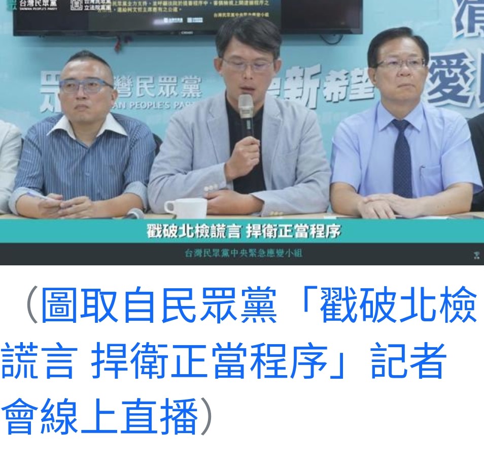 柯文哲拒絕夜間偵訊遭北檢逮捕，民眾黨質疑程序合法性